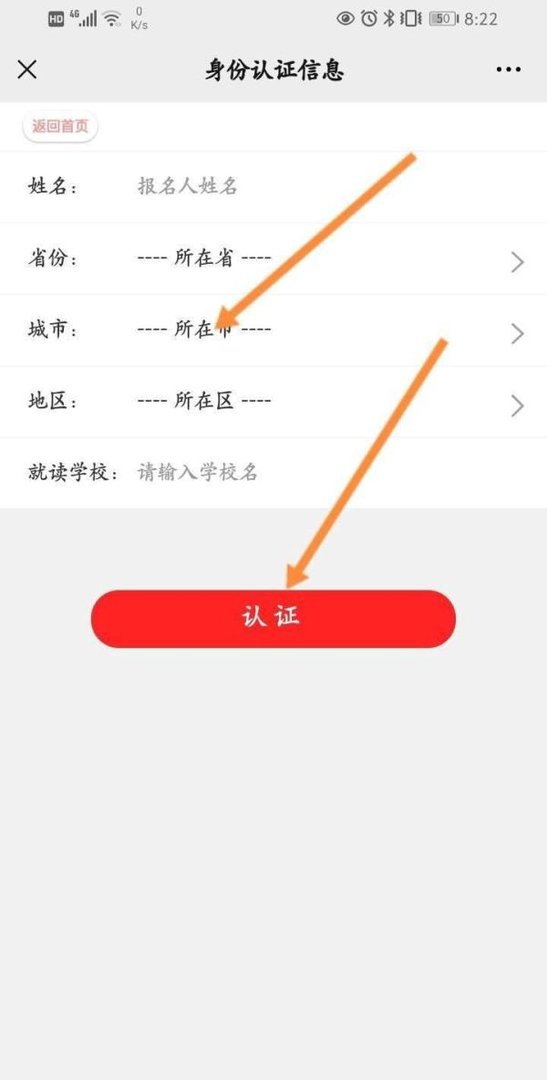 全国少工委公众号怎么注册