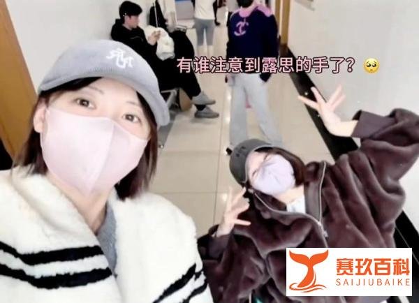 赵露思最新康复动态曝光,坚强面对挑战引关注