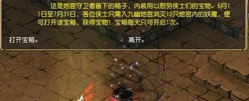 征服OL九幽详细任务攻略