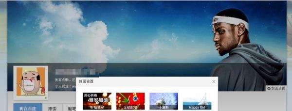 如何开通百度个人主页