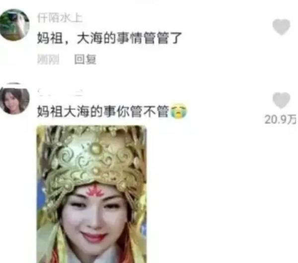 刘涛的评论区沦陷,和日本人排放核废水有关,原因让人哭笑不得