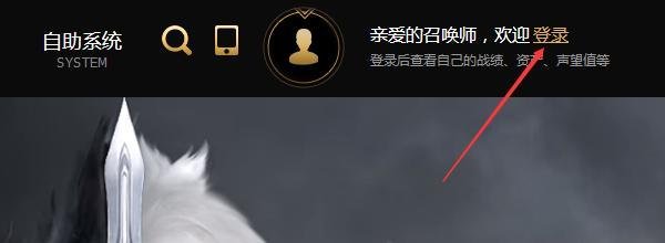 LOL英雄联盟怎么领取新手礼包