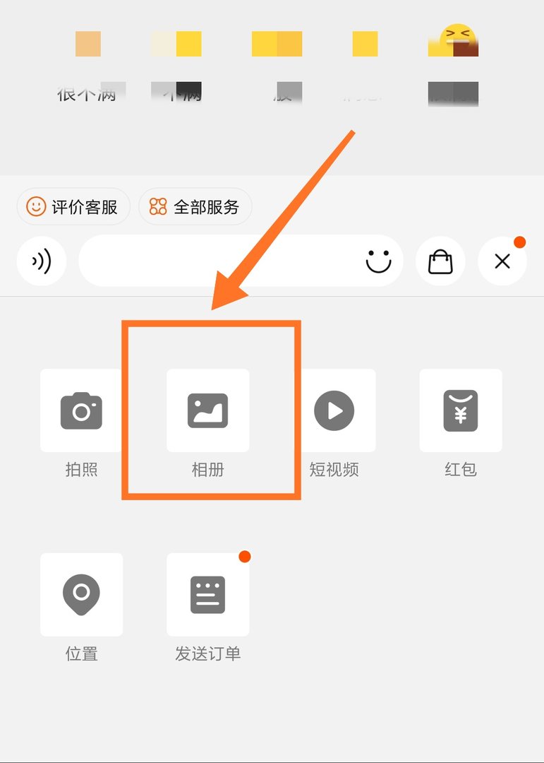 在淘宝打印照片怎么上传原图