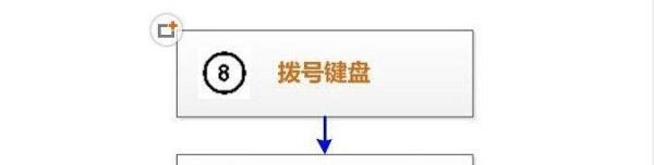 微会如何免费打电话
