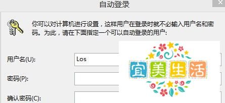 win8怎么取消开机密码，win8开机密码怎么取消