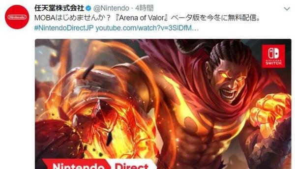 任天堂牵手腾讯？《王者荣耀》海外版居然要登陆Switch了