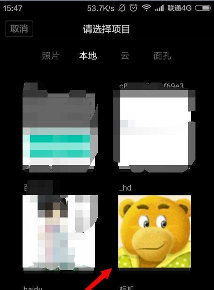 如何更改360账户头像