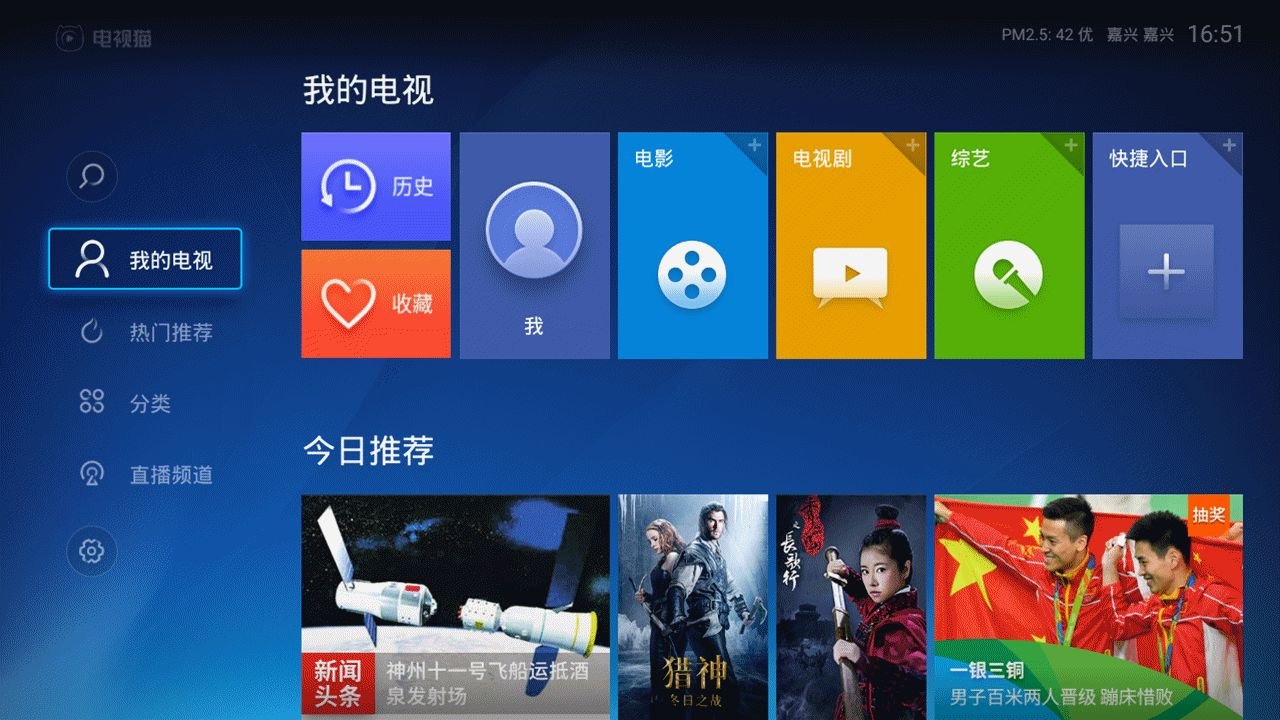 网络电视怎么联网收看电视台