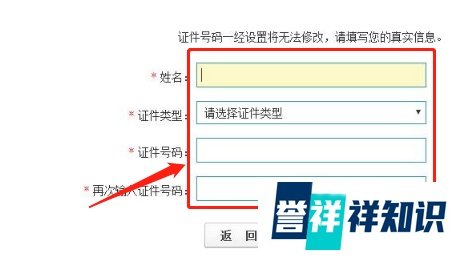 qq在哪里设置身份证，qq绑定身份证图文教程？