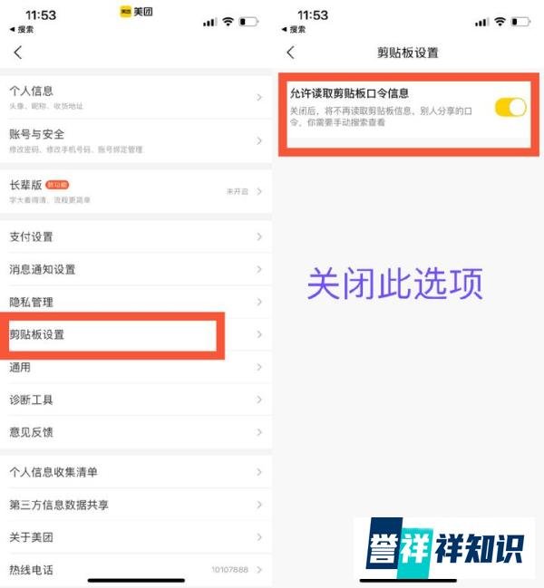 苹果回应:iOS 16粘贴弹窗必须修复,或在下周!