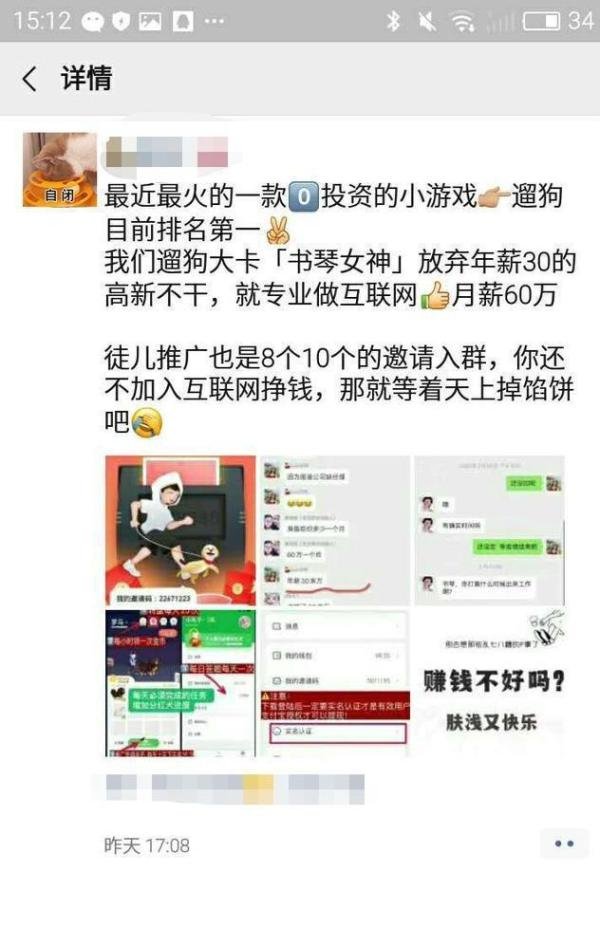 零撸项目“遛狗”每日收益160元!靠谱吗?