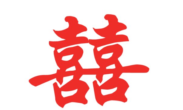在河北新人婚礼上,舅舅当场送一套房!这舅舅为何这么豪横?