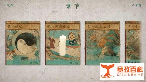 龙岭迷窟互动剧:解锁6种结局有难度,鹧鸪哨彩蛋趣味十足