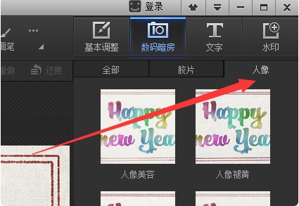 怎么用光影魔术手擦除图片上面的字?
