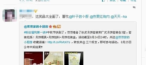 如何转发微博进行抽奖--新浪微博怎么有奖转发