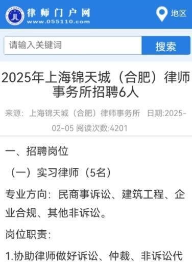 2025年合肥十大律师事务所排名