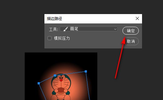 用铅笔和画笔描边有何不同