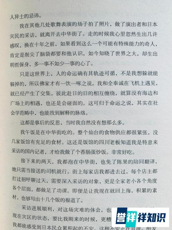《世界尽头》那多