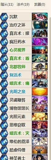 炉石传说最新冒险模式攻略