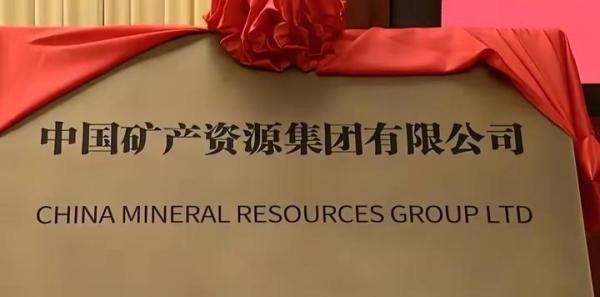 【重磅】中国最年轻央企成立！