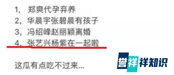 杨紫、张艺兴恋情实锤？工作室辟谣避重就轻，杜华都悄悄“祝福”