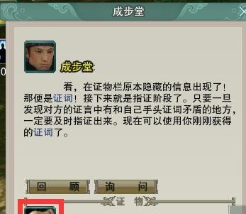 剑网3重制版破案之法任务怎么完成