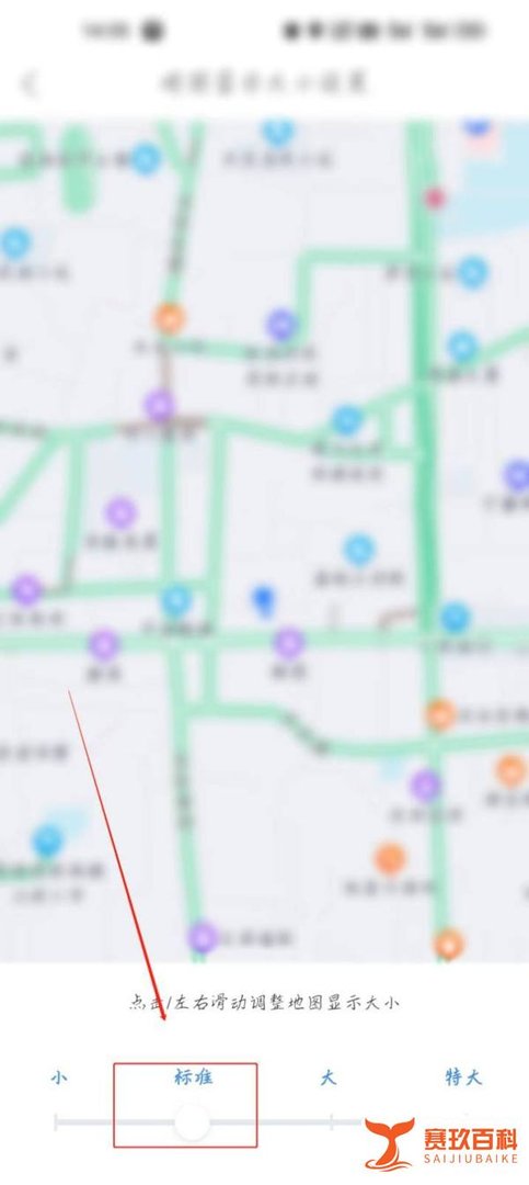 百度地图显示地图太小怎么调大一些？