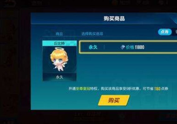 qq飞车宠物爱神丘比特进化后是什么样子?