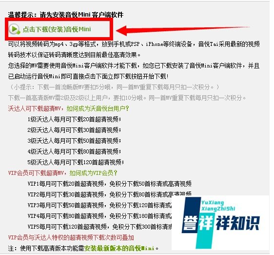 达人教你下载MV:免费高清的音乐MV去哪里下载?