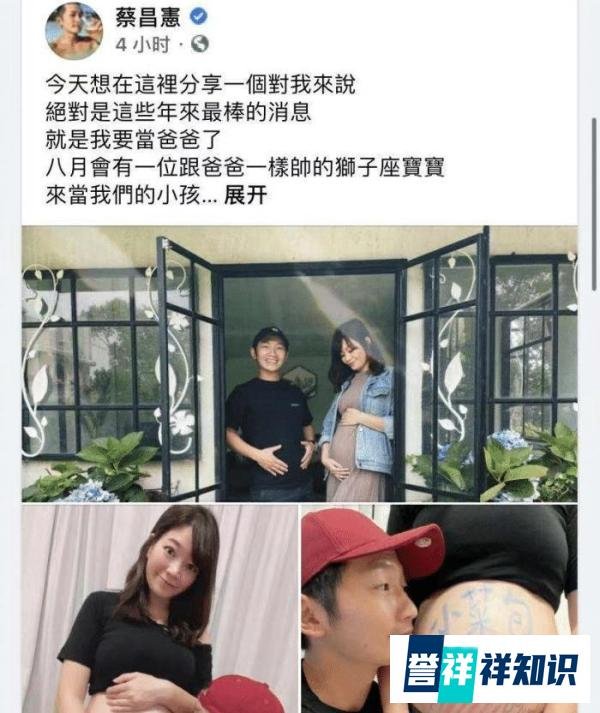32岁男星升级当爸,空姐妻子孕肚明显,曾与女方三次培育试管后代
