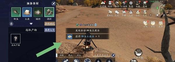 天刀手游鲫鱼豆腐汤怎么做
