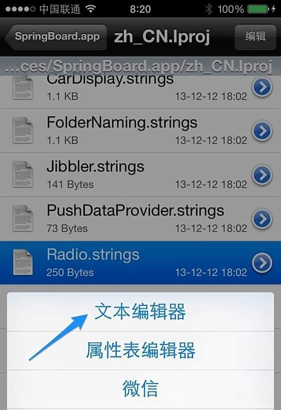 iFile怎么用 iFile使用教程