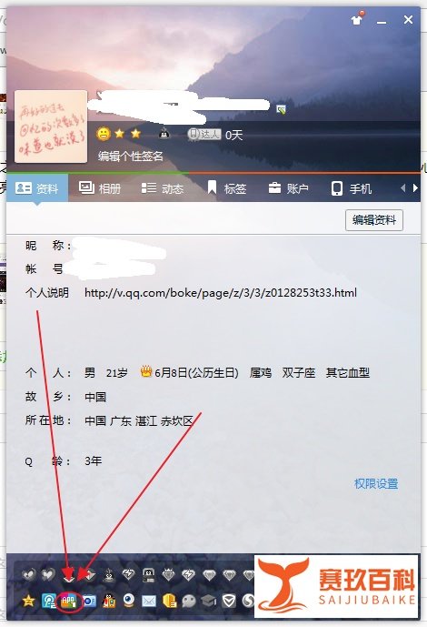 怎么点亮qq应用中心图标