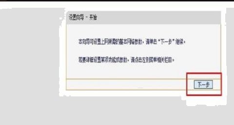 TP-LINK TL-R478+怎么设置WiFi。