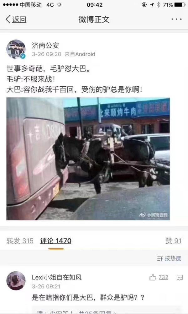 除了怼向大巴,我们这些愤怒的毛驴,别无选择