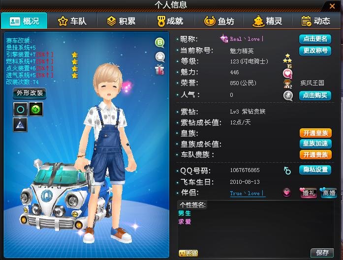 QQ飞车大Q吧奇迹到底好不好，改装了之后突然又觉得原始的更好？现在又想改回来。求详细解答