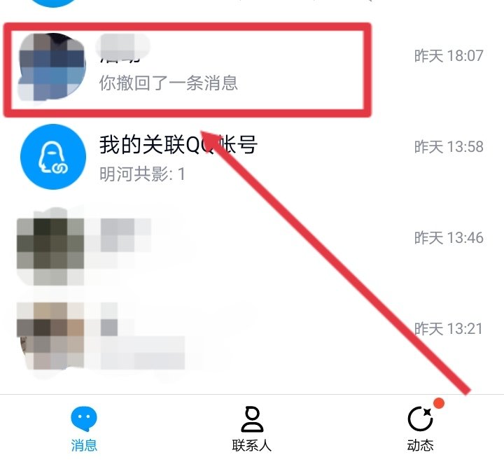 qq涂鸦在哪里？