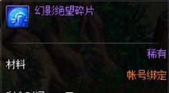DNF幻影绝望之塔攻略