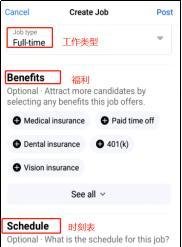 Facebook功能之-----Job