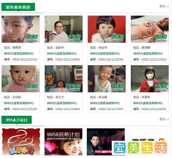 贫困重大疾病患儿怎样申请9958医疗救助