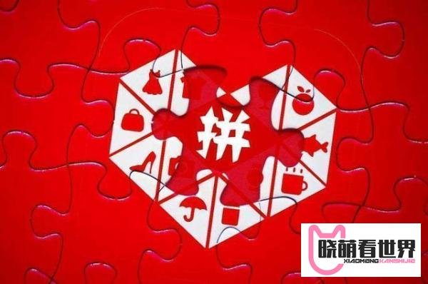 股价暴涨又暴跌：拼多多到底是奇迹，还是泡沫？