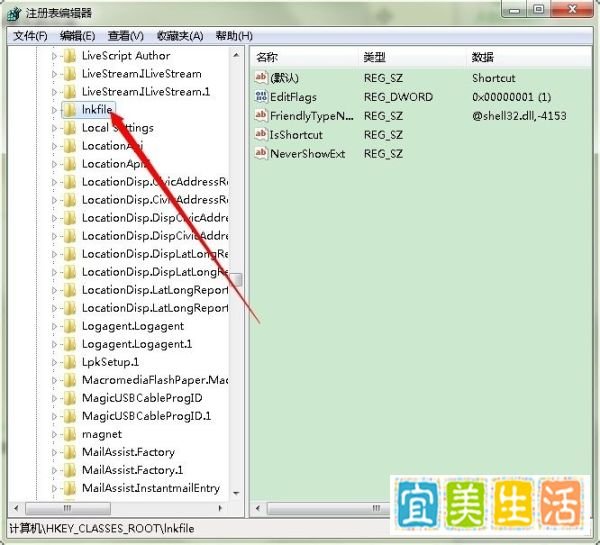 win7桌面图标箭头怎么去掉【图文教程】