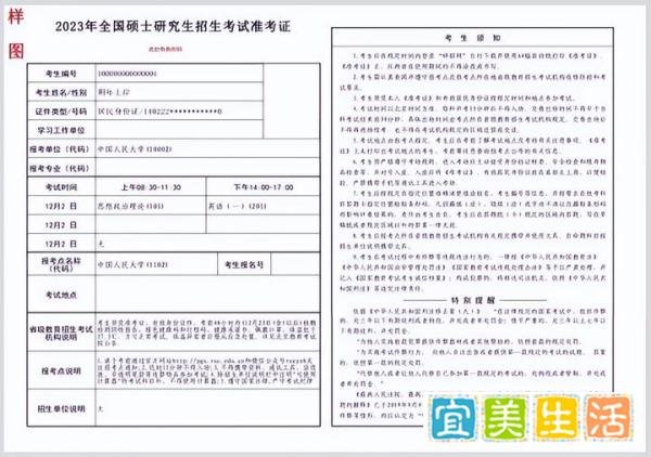 考研日历更新,准考证打印时间出了!