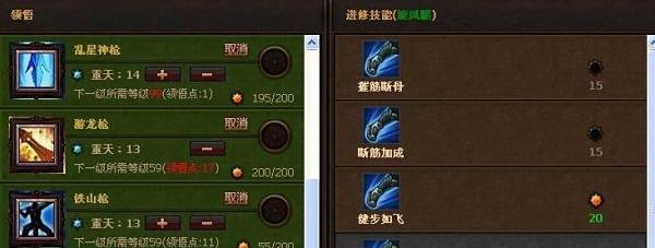 斗战神神将重枪加点