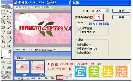 QQ个性闪动头像怎么制作