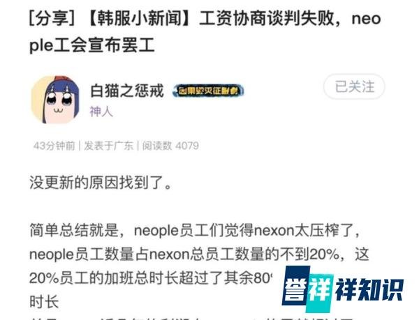 DNF:悲报!neople第4次谈判破裂,长期罢工!第一人旭旭宝宝转战西游