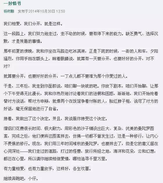 张歆艺后悔前一段婚姻了,那不是你抢来的么
