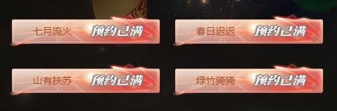 新倩女幽魂预约新服攻略