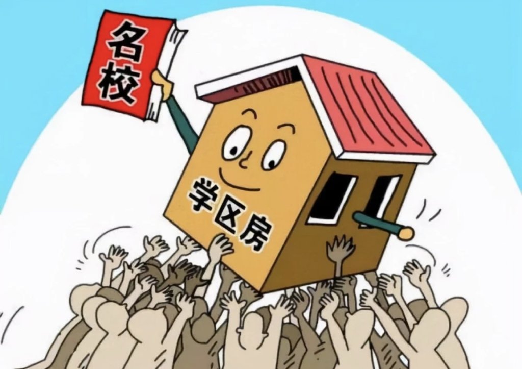 合肥学区房入学条件户口年限