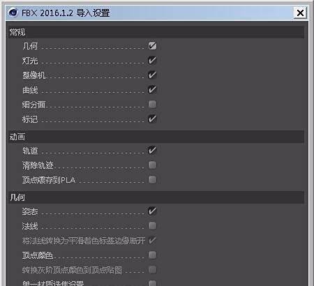 Maya的模型怎么导入到C4d中?